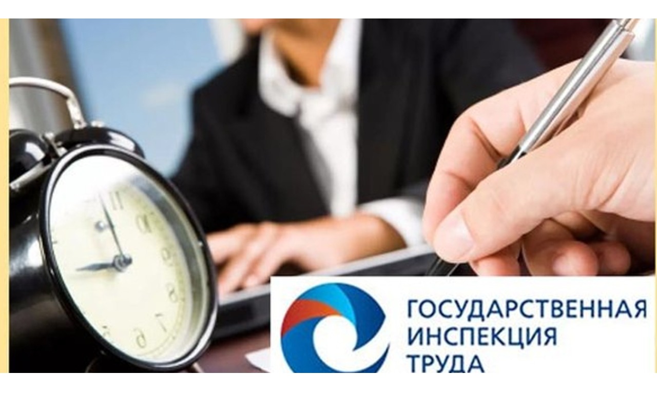 Публичные обсуждения правоприменительной практики Государственной инспекции труда в городе Санкт-Петербурге по итогам 2022 года.