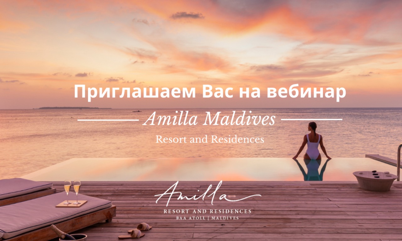  Amilla Maldives Resort and Residences, Мальдивы