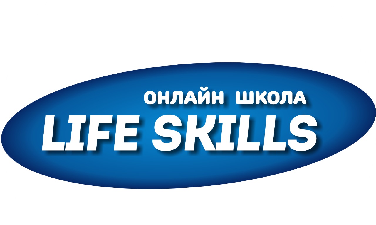 Life is life international. Лайф Скиллс. Про Life школа. Life skills presentation. Life skills pictures.