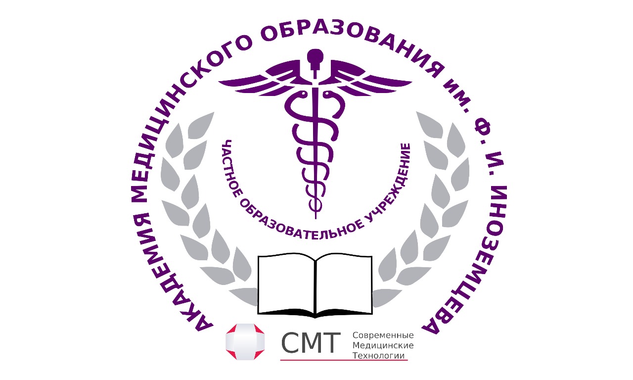 Онлайн-семинар «Медицинские и правовые аспекты применения клинических рекомендаций в повседневной практике врачей терапевтического профиля»